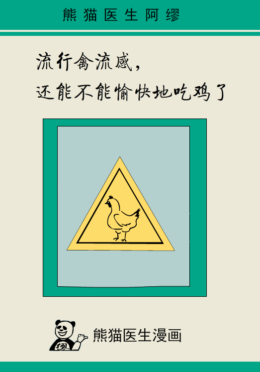 h7n9禽流感早期症状是什么样的?（禽流感H7N9的几个早期症状你了解吗）