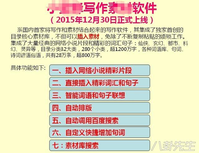 《锦绣未央》作者怎样抄200多本小说？原来这么简单