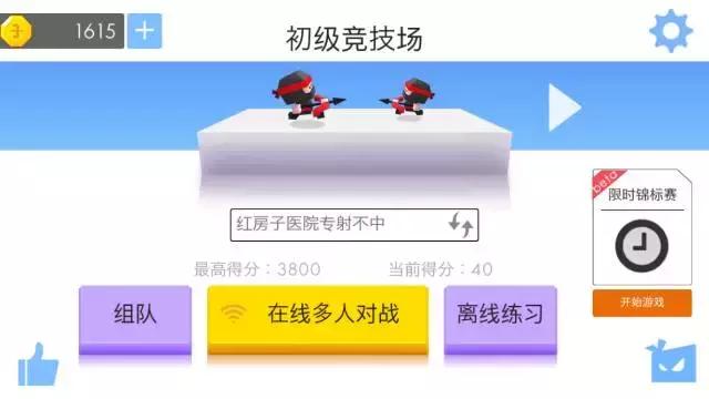 弓箭手大作战，一个笑哭你的小游戏，要不要玩玩？