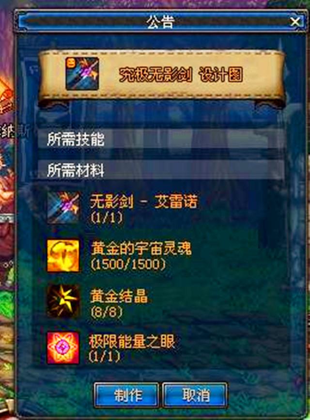 DNF最具情怀武器：魔剑阿波菲斯