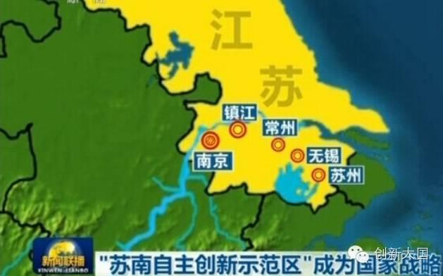 苏南国家自主创新示范区概况