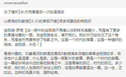 《金刚狼3》报告：英雄迟暮太残忍，精髓镜头大概在删减掉的部分