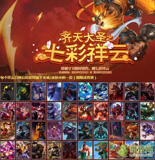 lol隐藏分查询地址 2016定级赛隐藏分对应段位 排位规则