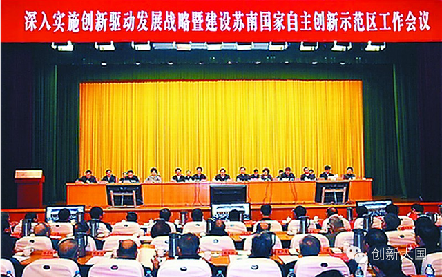 苏南网站建设（苏南国家自主创新示范区概况）