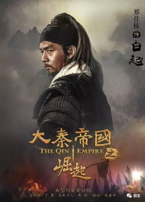 《大秦帝国之崛起》，历史告诉我们什么？