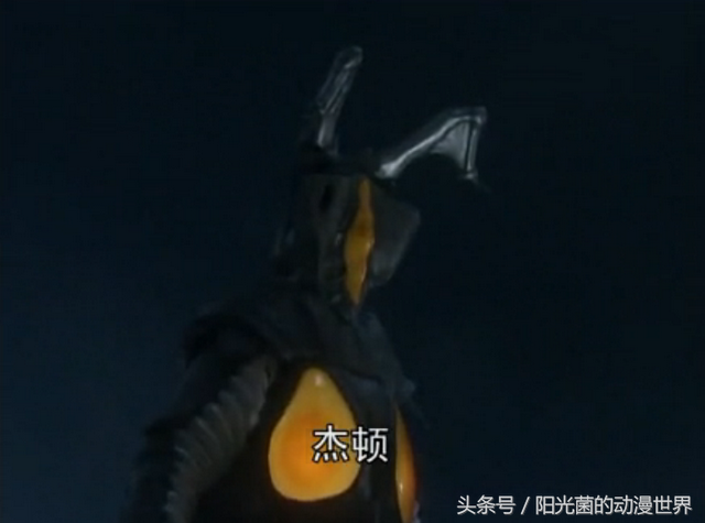 奥特曼，宇宙怪兽“杰顿”杀过初代奥特曼并且与历代奥特曼为敌！