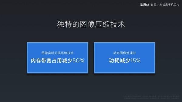 小米自主芯片澎湃S1发布：八核2.2GHz