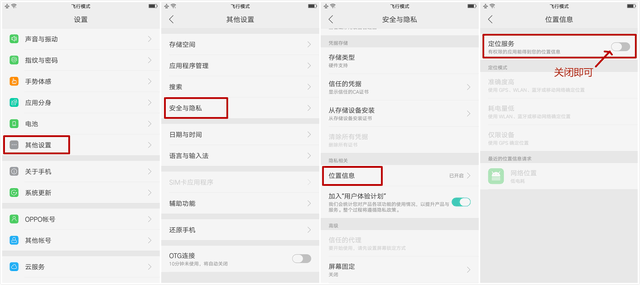 OPPO手机掉电快？这样设置才能真的省电