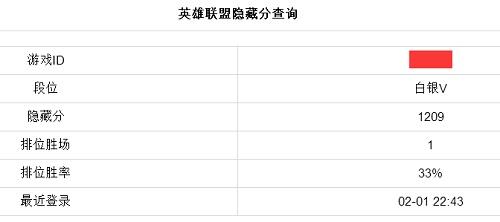 lol隐藏分查询地址 2016定级赛隐藏分对应段位 排位规则