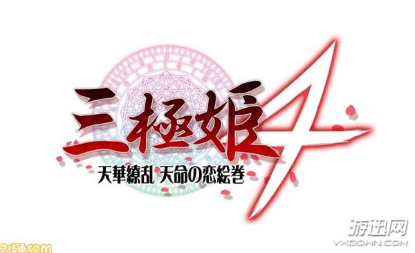 三国女神去衣版（三极姬45月26日登陆PS4平台 三国武将娘化惨遭碎衣）