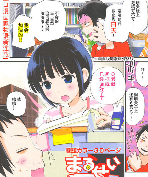 一些冷门但实用的漫画