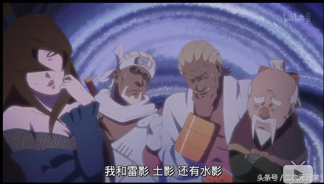 火影忍者，鸣人雏田结婚，五影的烦恼表情，照美冥表情亮了！