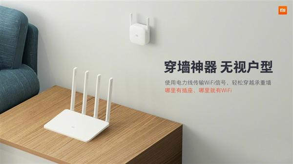 小米wifi电力猫怎么用（小米又一穿墙利器发布 即插即用房子再大也没事儿）