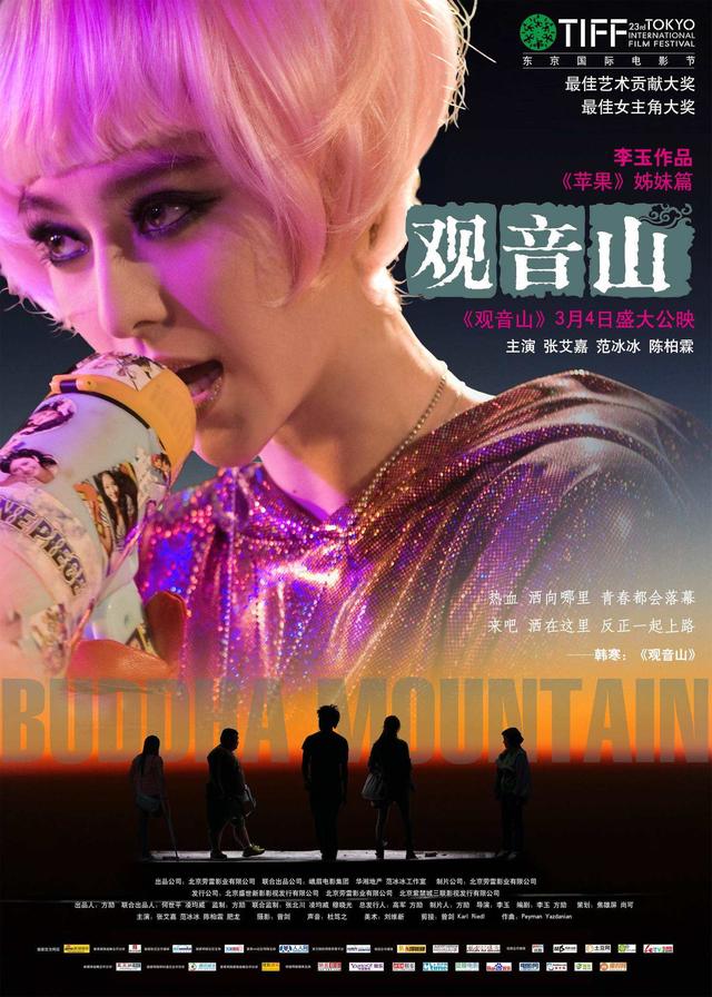 “李雪莲”斩获影后，细数范冰冰的几部代表作电影