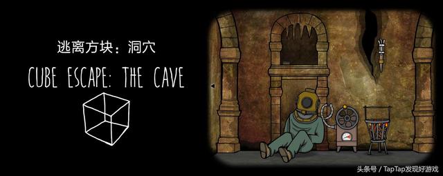 立方逃脱山洞攻略（逃离方块新作）