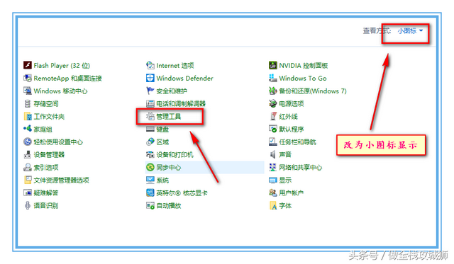 .Net程序员环境安装：IIS的详细安装步骤，打造Web服务