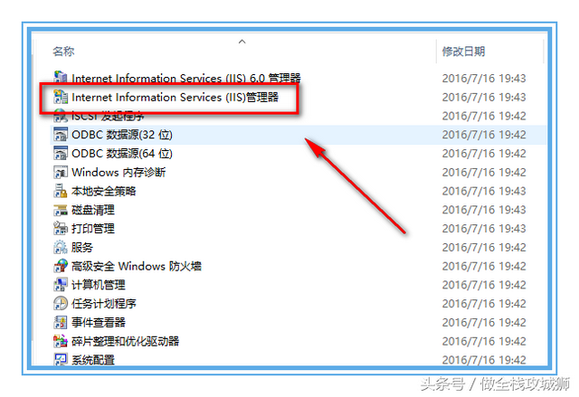 .Net程序员环境安装：IIS的详细安装步骤，打造Web服务