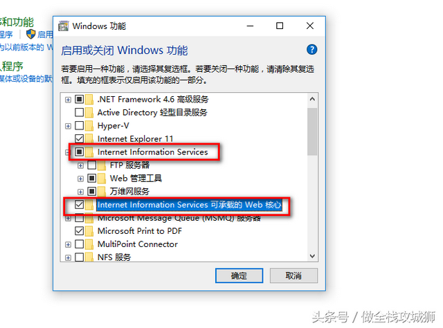 .Net程序员环境安装：IIS的详细安装步骤，打造Web服务