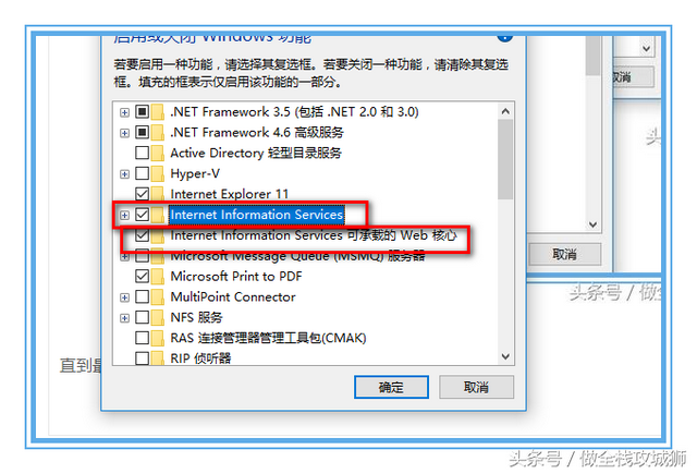 .Net程序员环境安装：IIS的详细安装步骤，打造Web服务