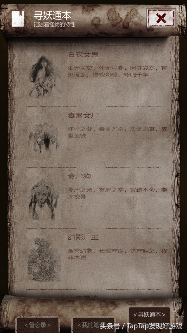 《盗墓长生印》：不看罗盘和黄历，游戏倒斗还得囤积居奇