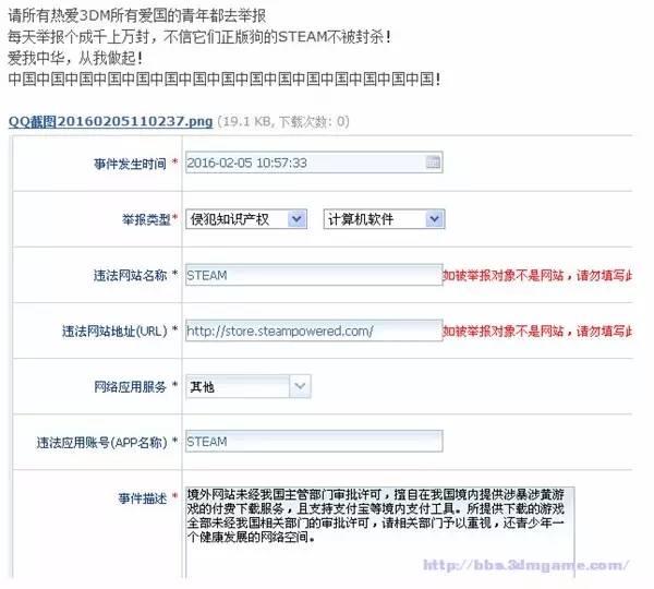 3DM不再破解单机游戏！盗版玩家竟举报正版游戏平台侵权..