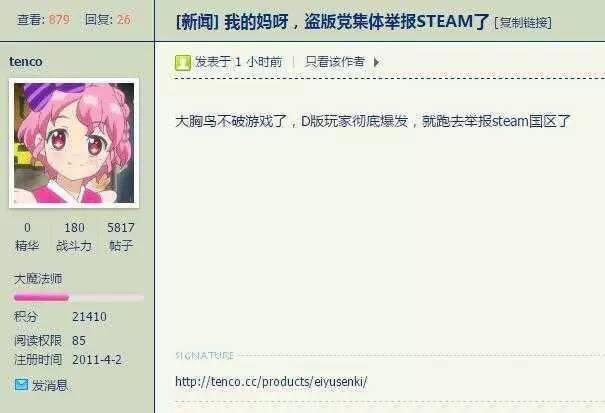 3DM不再破解单机游戏！盗版玩家竟举报正版游戏平台侵权..