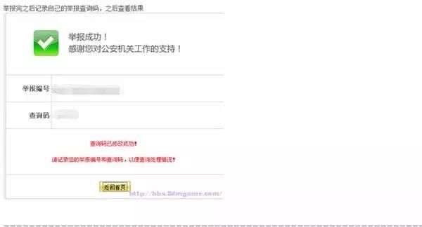 3DM不再破解单机游戏！盗版玩家竟举报正版游戏平台侵权..