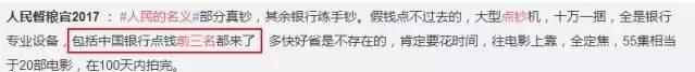 《人民的名义》一段花式点钞大法爆红，全国前三都亲自上阵了！