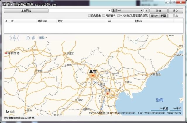 Best Trace为首的5款实用IP地址跟踪工具