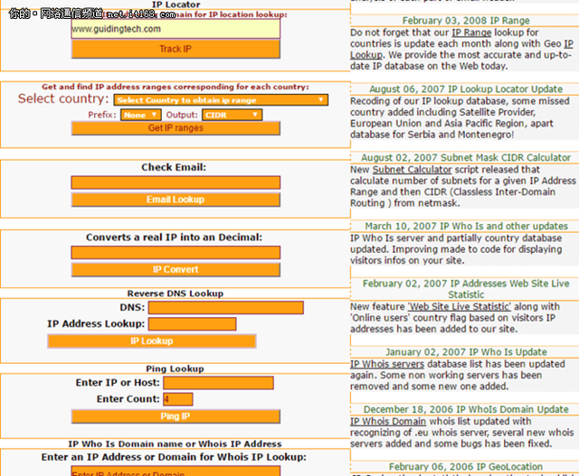 Best Trace为首的5款实用IP地址跟踪工具