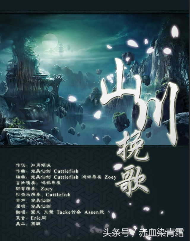 山川挽歌三国（推荐一首古风歌曲山川挽歌大气磅礴）