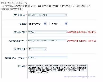 3DM不再破解单机游戏！盗版玩家竟举报正版游戏平台侵权..