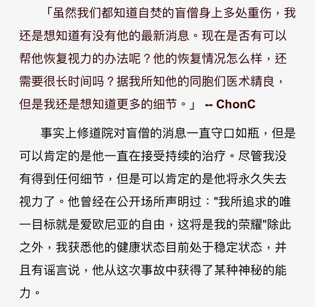 威风凛凛的盲僧竟是被火烧瞎？金虾皮肤致敬哥哥张国荣