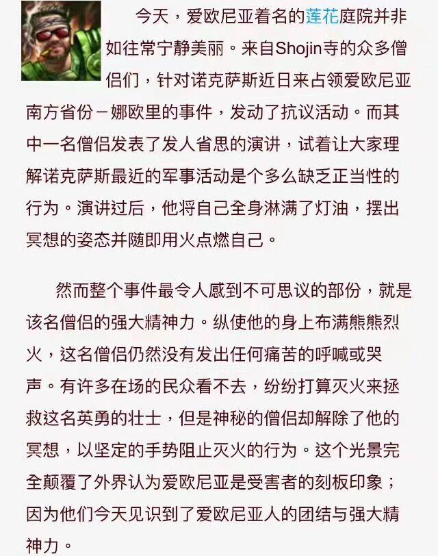 威风凛凛的盲僧竟是被火烧瞎？金虾皮肤致敬哥哥张国荣