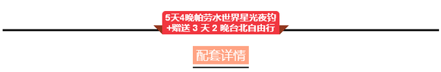震撼首发 帕劳 S$2580/人起，粉色水母湖不再遥远