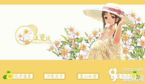 网王之夏风攻略（搞趣网网王之夏风主上线HE攻略 橙光游戏网王之夏风主上线HE攻略）