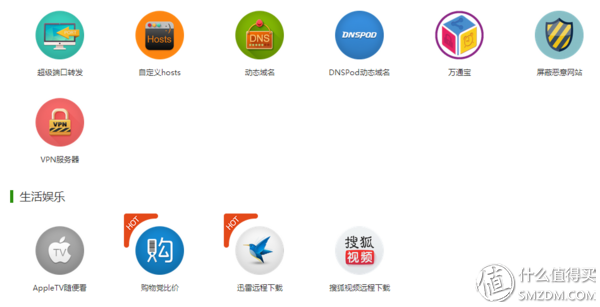 从开始到现在，极路由3开箱简测.