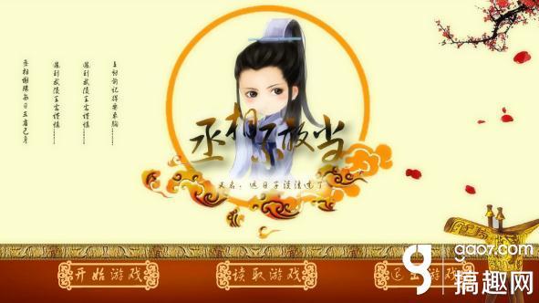 搞趣网：橙光游戏8.1-8.5一周推荐合辑