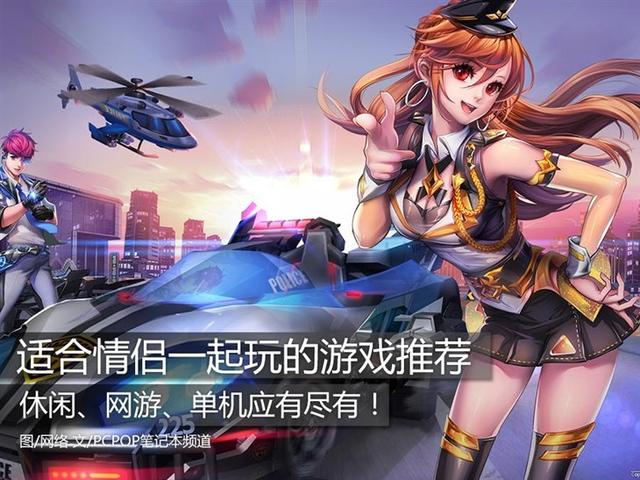 适合情侣玩的网游（虐狗大作战适合情侣一起玩的游戏推荐）