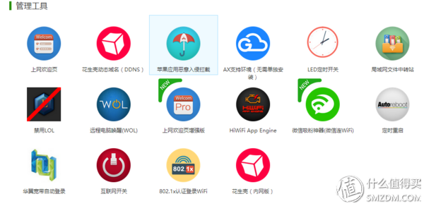 从开始到现在，极路由3开箱简测.