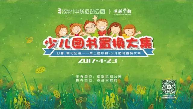 奥特曼天天酷宝小游戏（青岛少儿图书大集4月23日火爆开启 总价78万元礼物免费送）