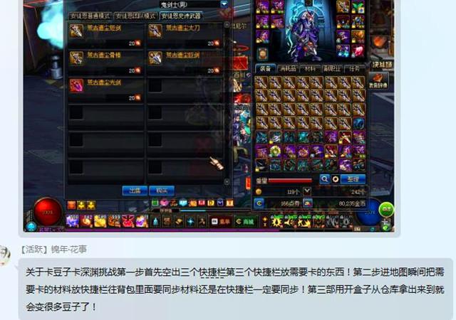 dnf怎么卡龙（卡吞噬魔方法卡荒古武器方法DNF新bug席卷阿拉德大陆）
