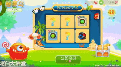 土豪曝球球大作战糖果岛独家绝学！让你少走弯路