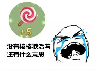 迷你世界怎么进糖果岛（土豪曝球球大作战糖果岛独家绝学让你少走弯路）