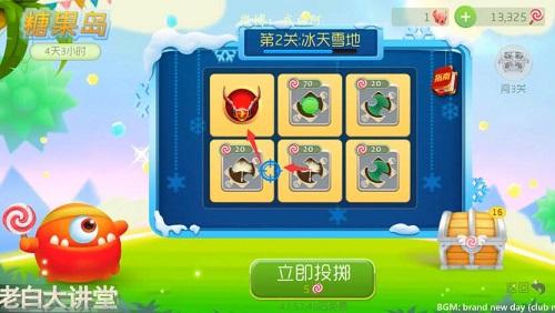 土豪曝球球大作战糖果岛独家绝学！让你少走弯路