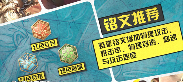 AG超玩会梦泪分享李白出装和铭文 收藏一下 上王者根本无压力