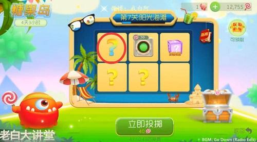 土豪曝球球大作战糖果岛独家绝学！让你少走弯路