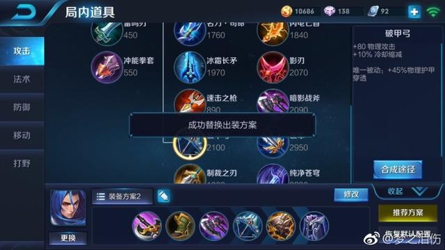 王者荣耀史上最详细的橘右京铭文和出装 梦泪推荐 先收藏了再说