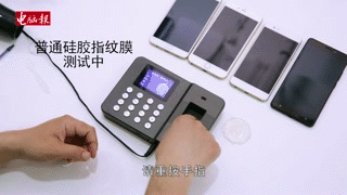 亲测有效！你手机的指纹识别就这样被轻松破解了……