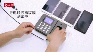 亲测有效！你手机的指纹识别就这样被轻松破解了……